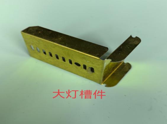 大灯槽收口件