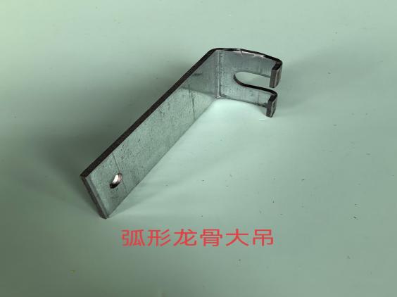 弧形龙骨大吊